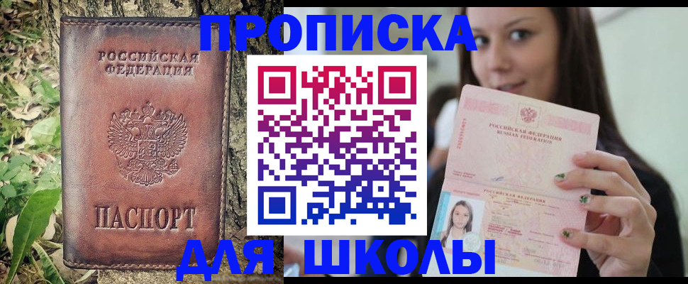 временная прописка в Брянской области