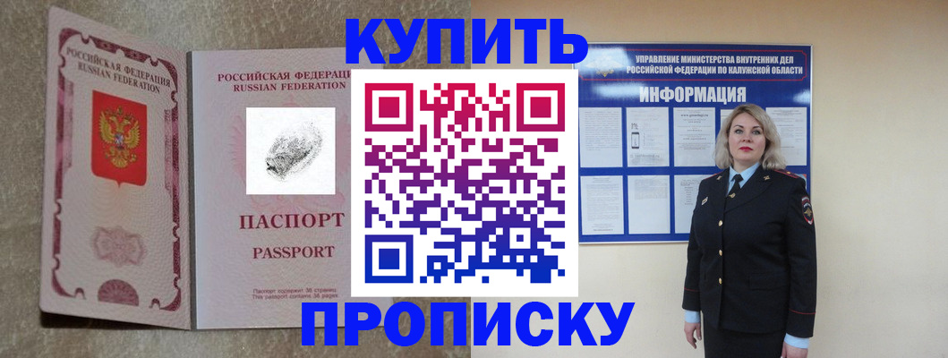прописка паспорт в Брянской области