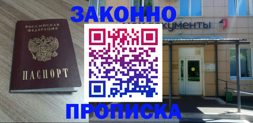 регистрация в Брянской области